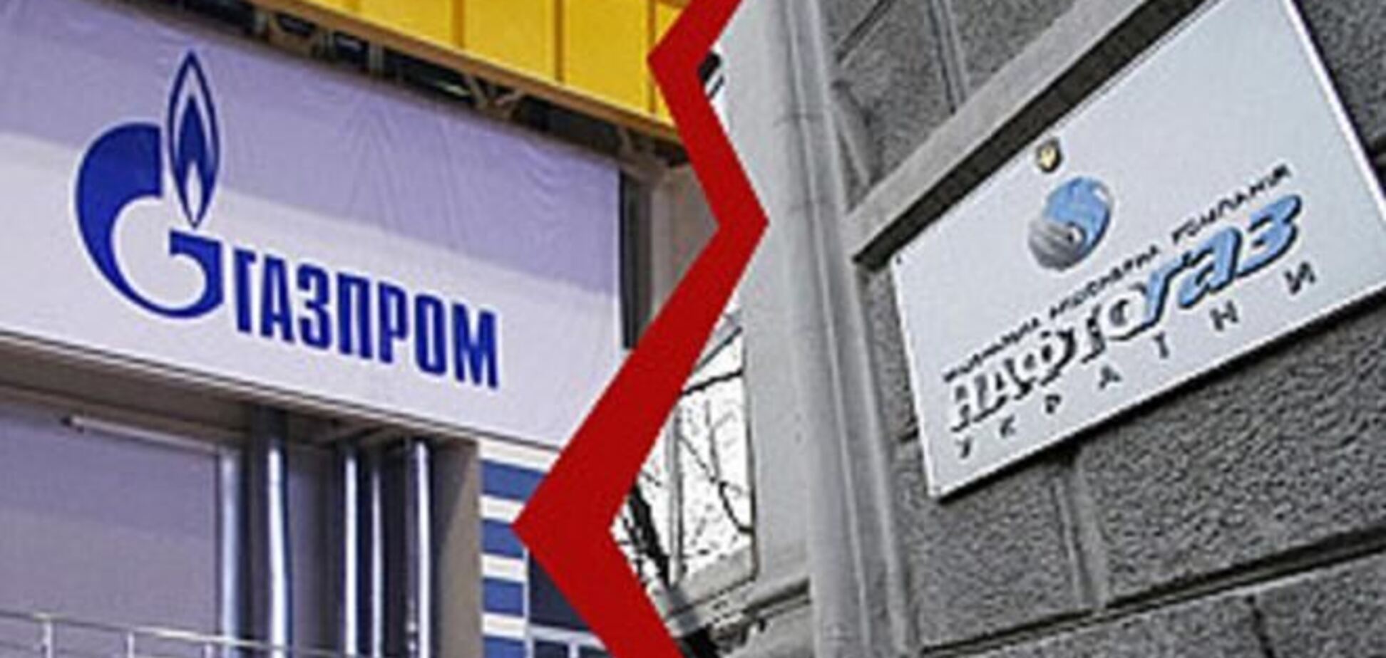 'Газпром' не ведет переговоры с 'Нафтогазом' - СМИ