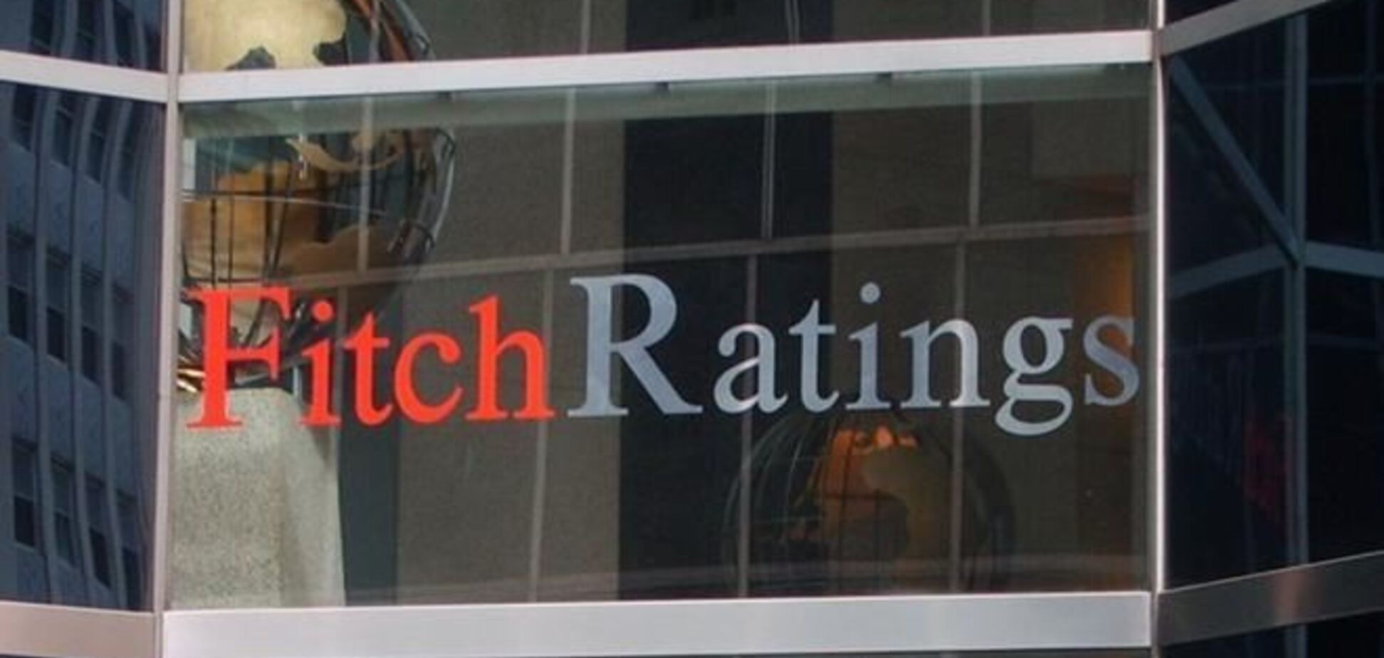 Fitch: дефицит Госбюджета Украины -2013 составит 6,5-7% ВВП