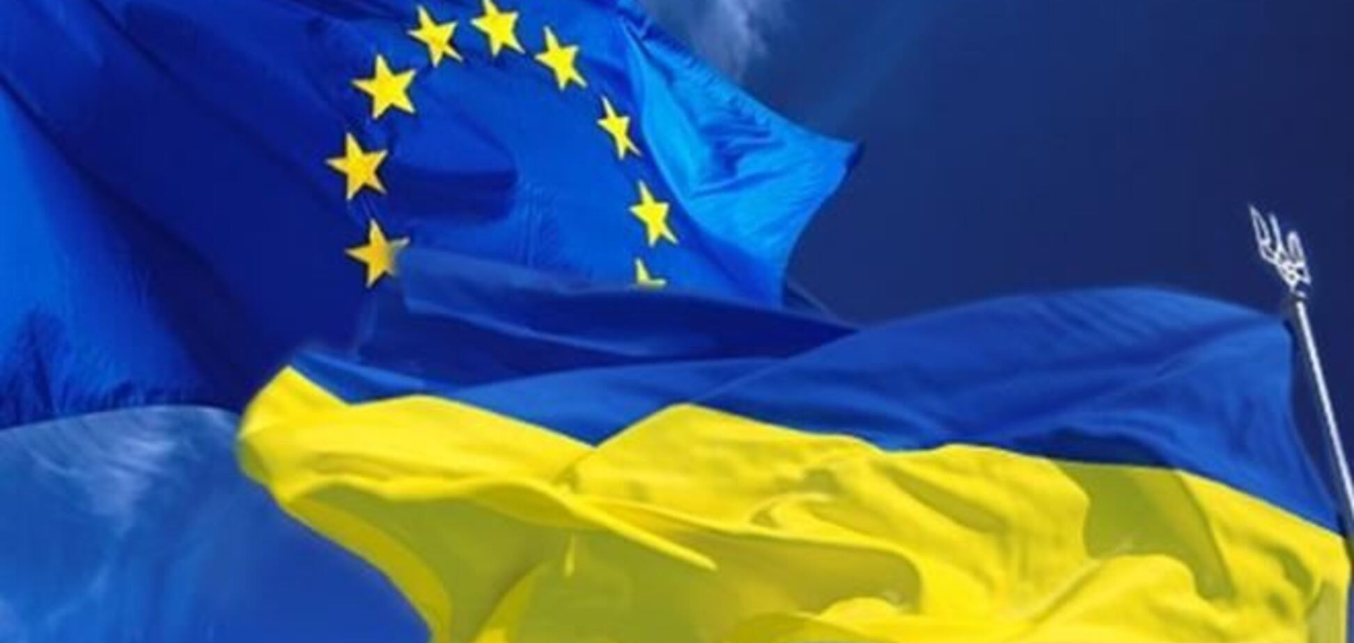 ЕС хочет изменить название Соглашения об ассоциации с Украиной