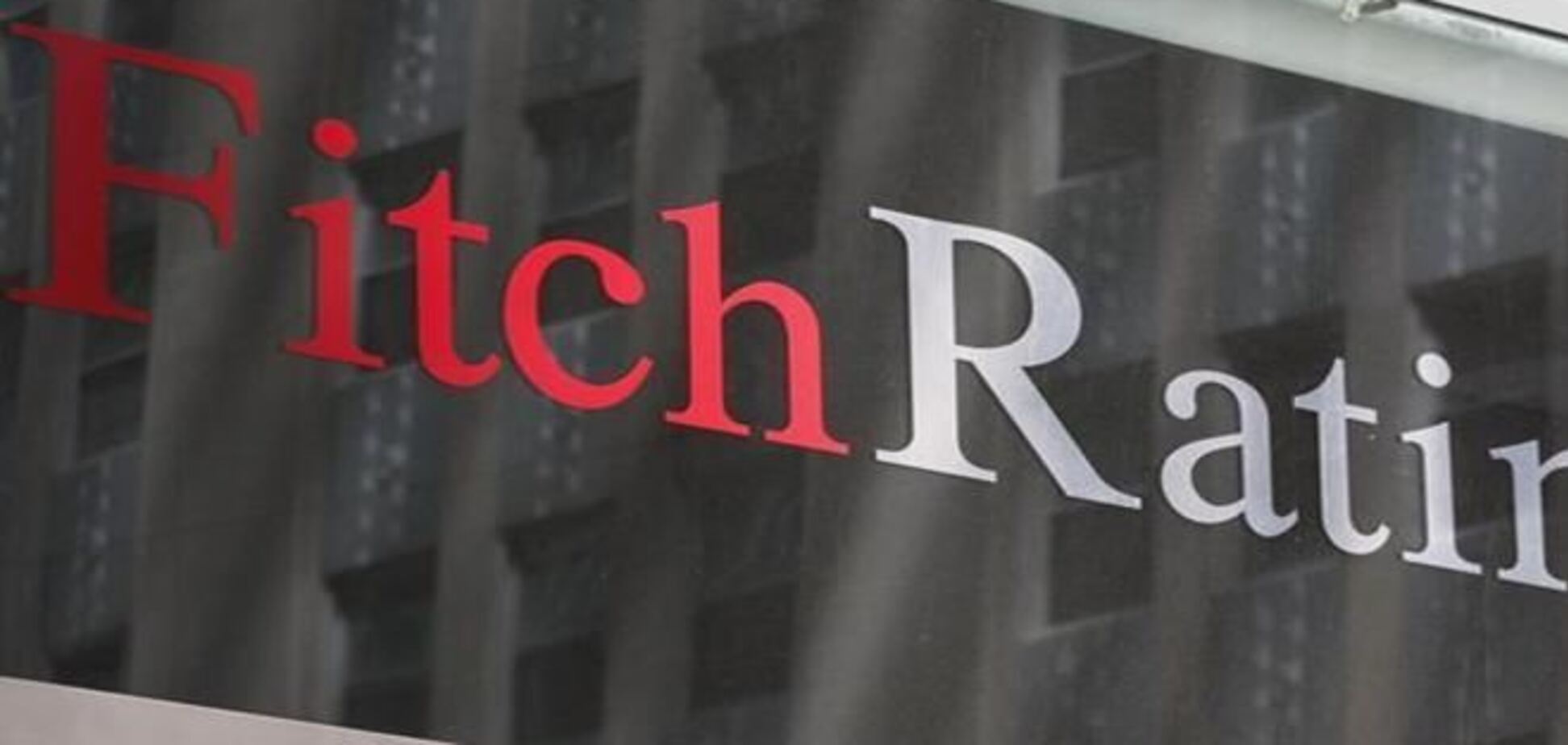 Fitch: резервы НБУ упадут до $17,8 млрд