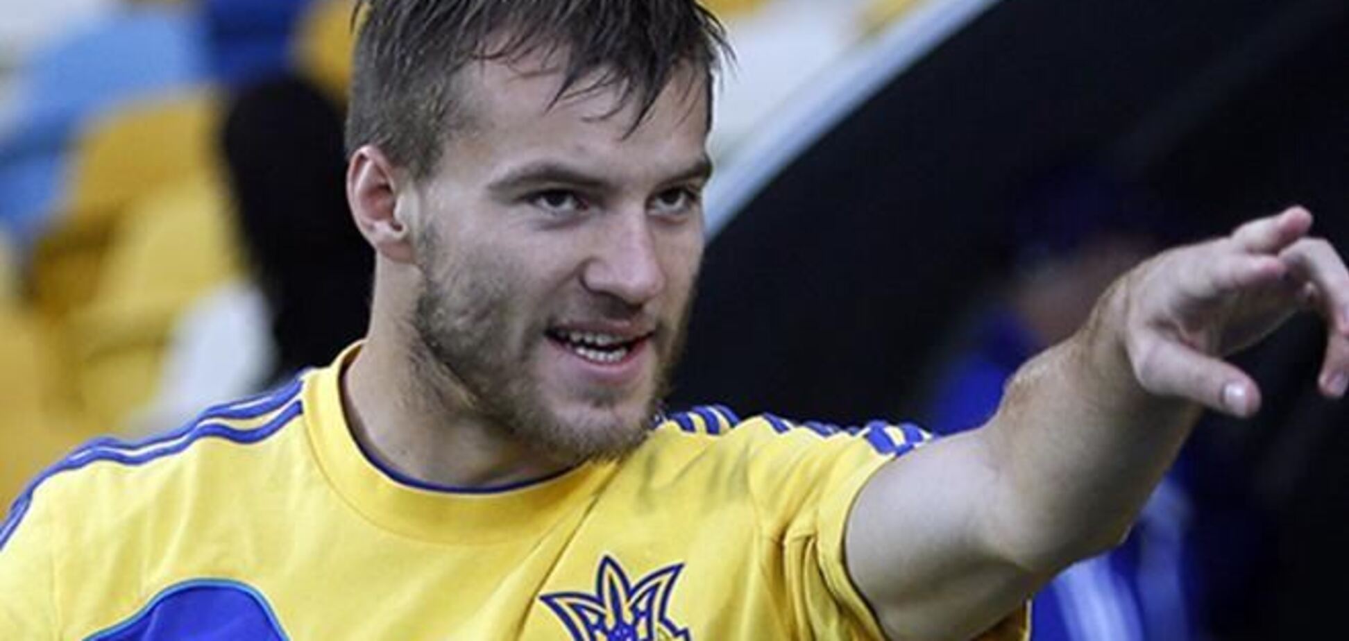 Ярмоленко: у сборной Украины есть шансы
