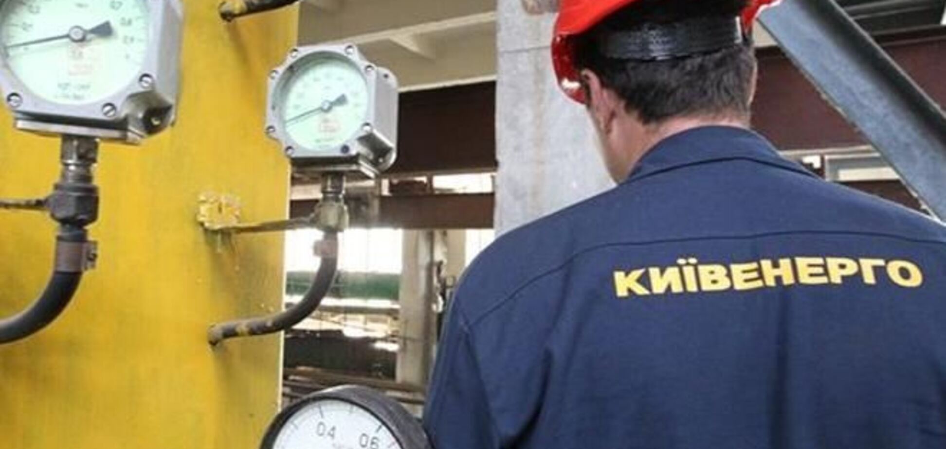 'Киевэнерго': Энергосистема Киева на пределе