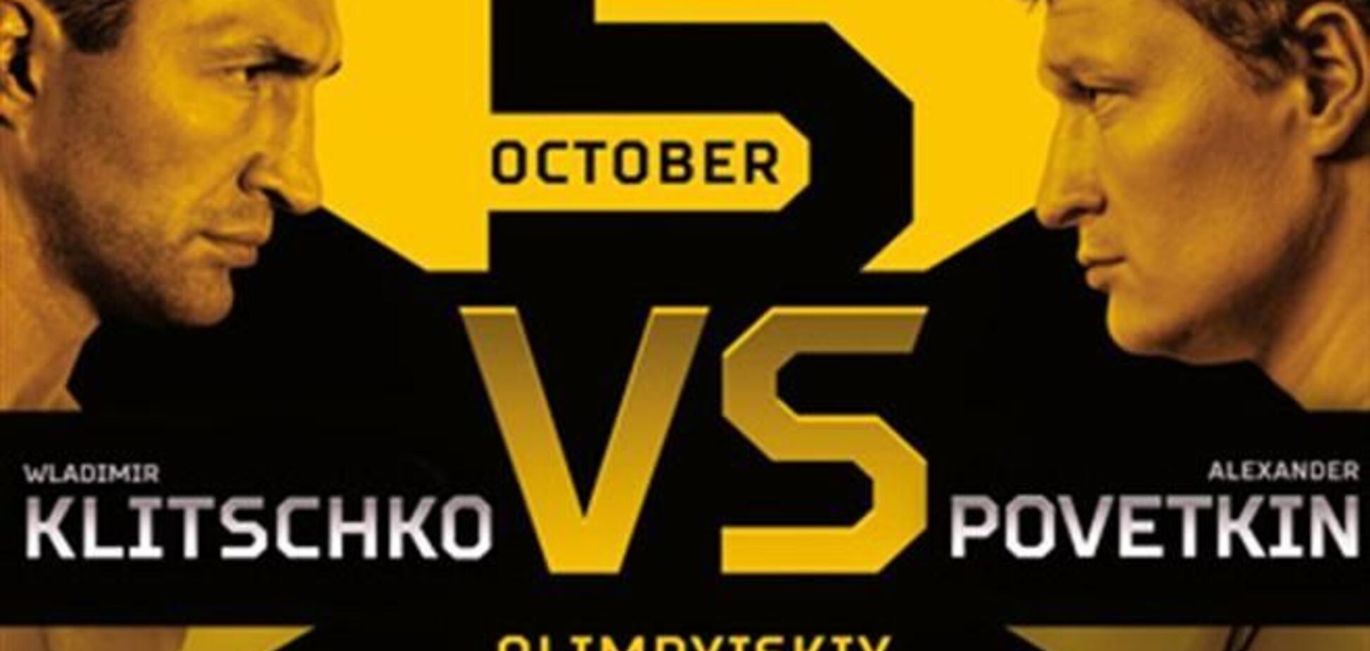 Кличко - Поветкин. Хронология боя