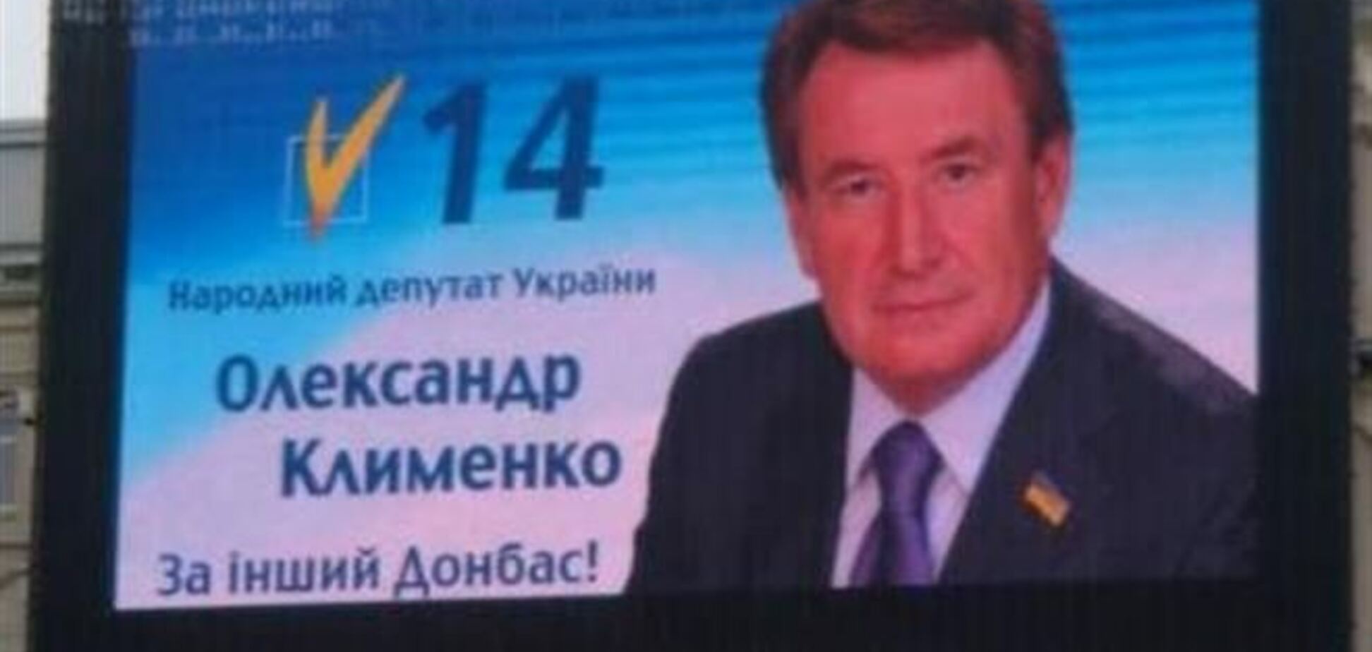Українську народну партію очолив 'донецький'