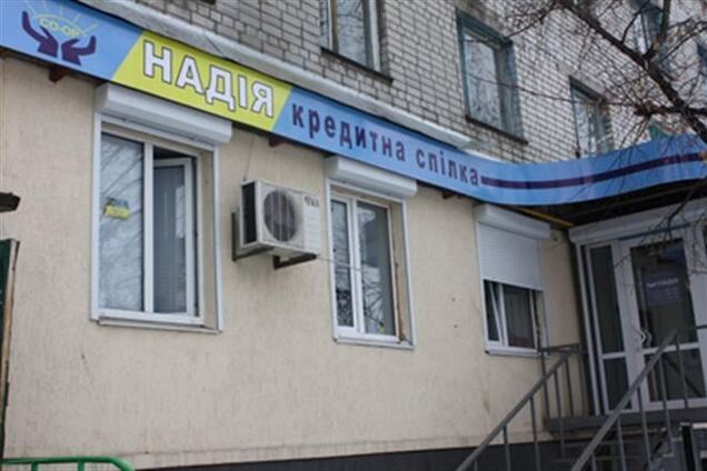 Пять сотрудников кредитного союза 'Надежда' получили от 3 до 7 лет тюрьмы