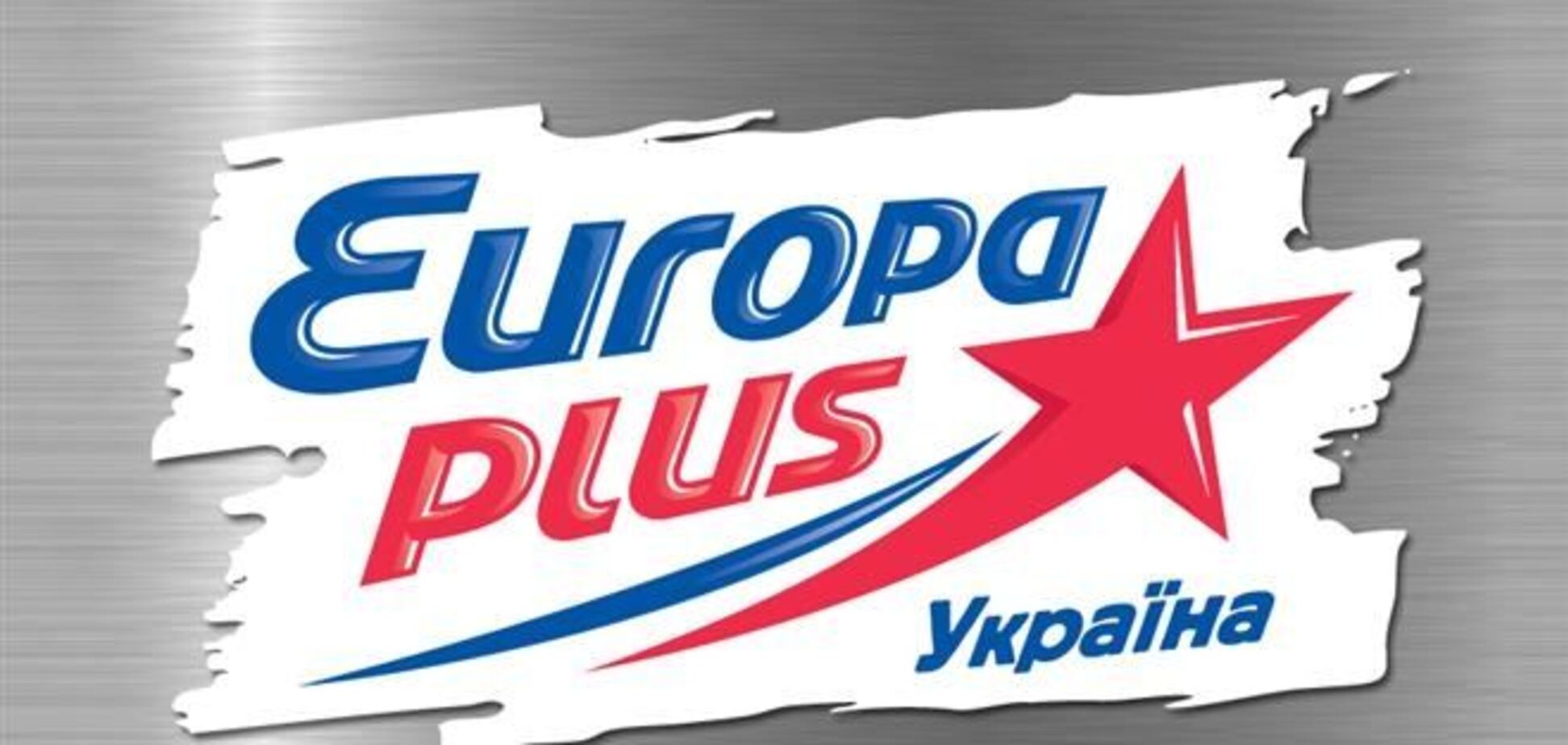 Курченко купил радиостанцию 'Европа Plus'