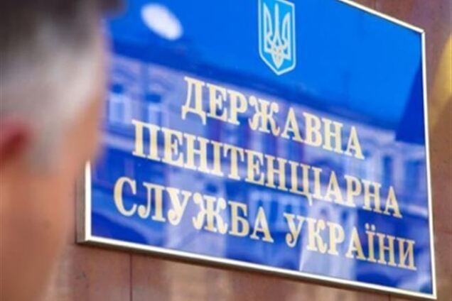 На 'врадиевских насильников' в СИЗО никто не давит - ГПтСУ