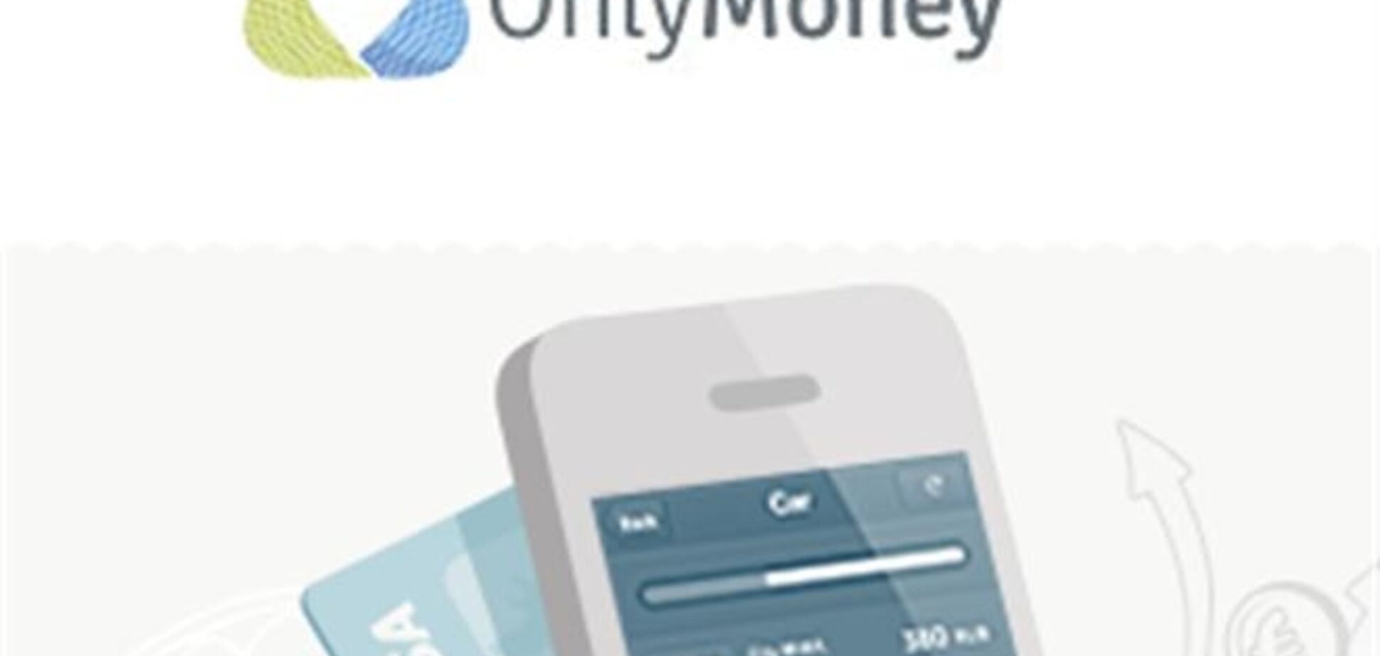 Электронная платежная система OnlyMoney официально открыта