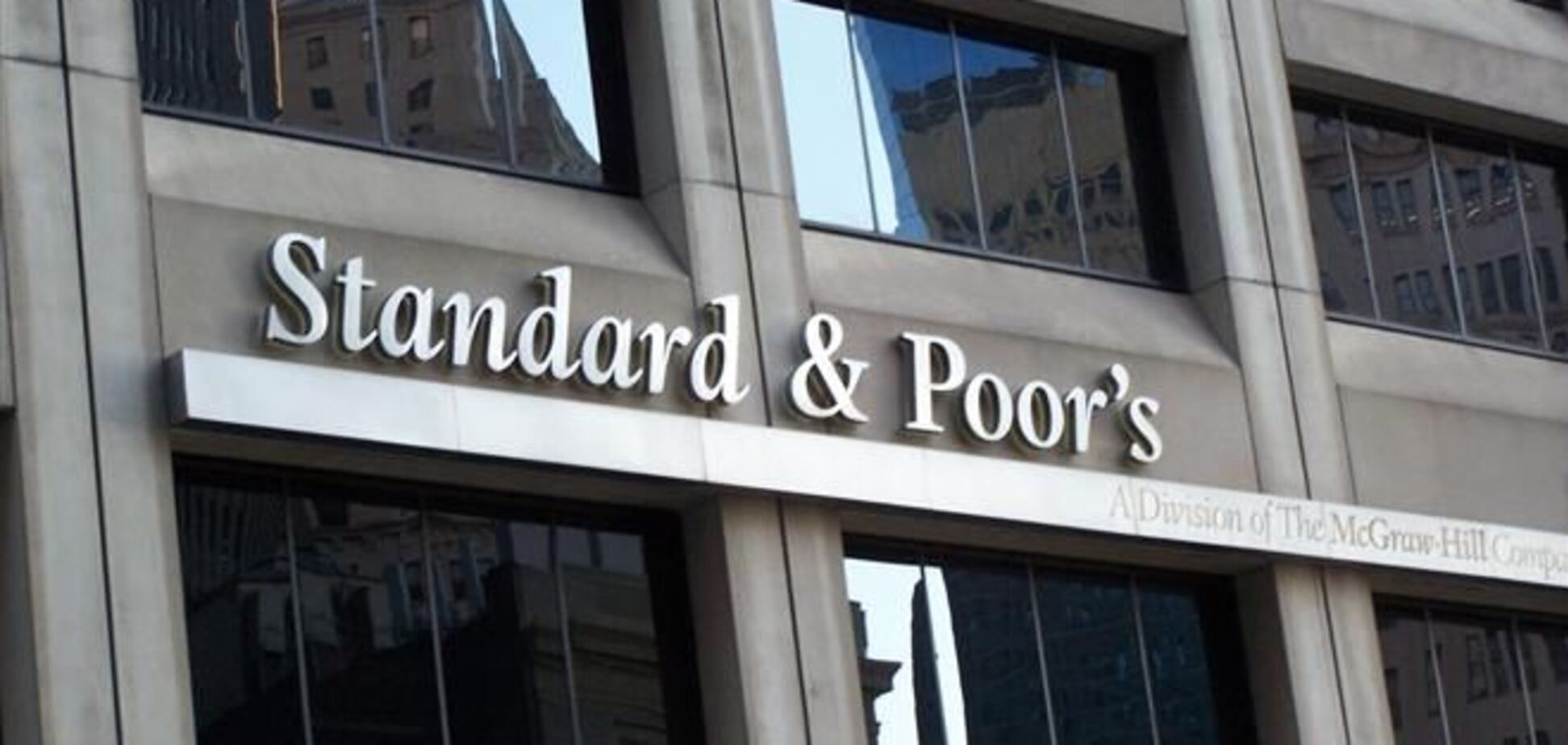 S&P прогнозирует рост реального ВВП Украины в 1%