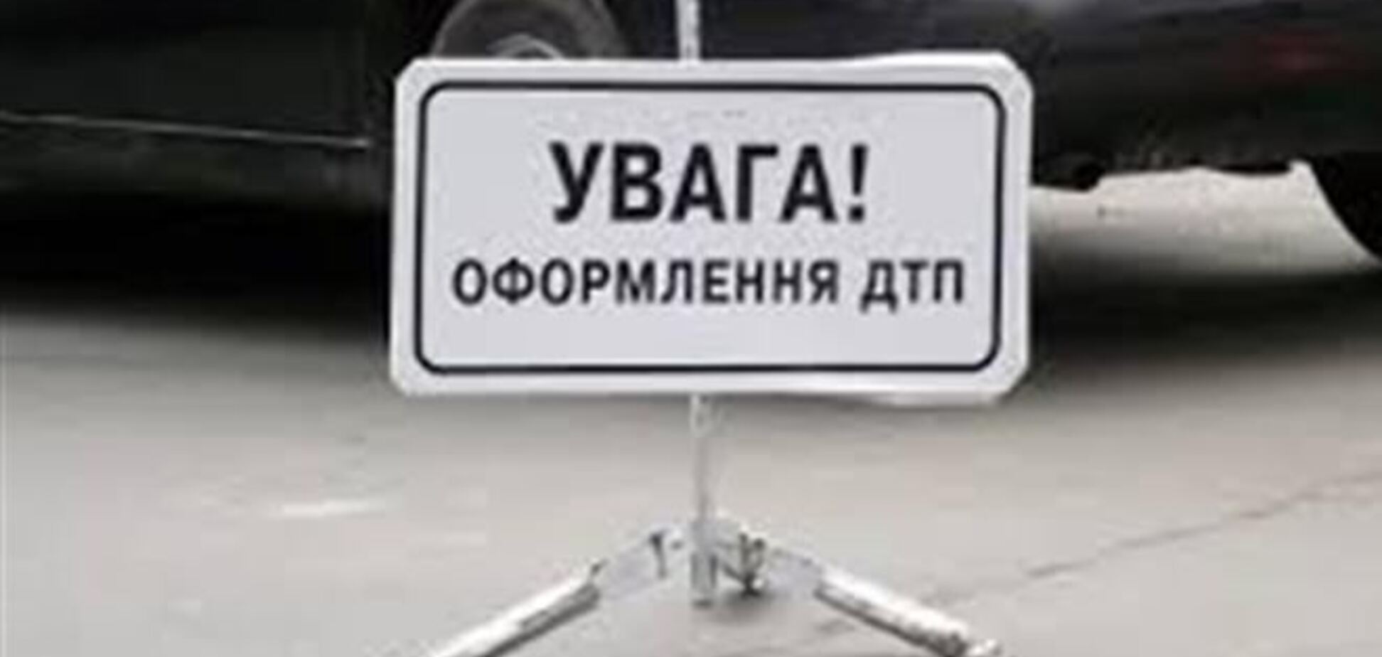 Жуткое лобовое столкновение легковушек произошло на Донбассе