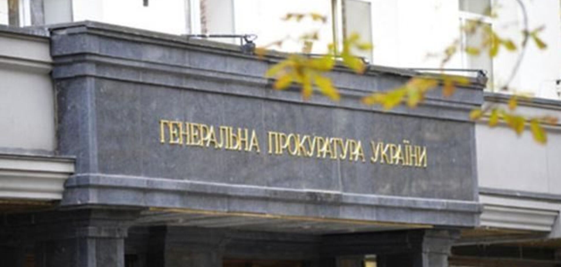 ГПУ займеться питанням незаконного стеження за нардепом Поляковим