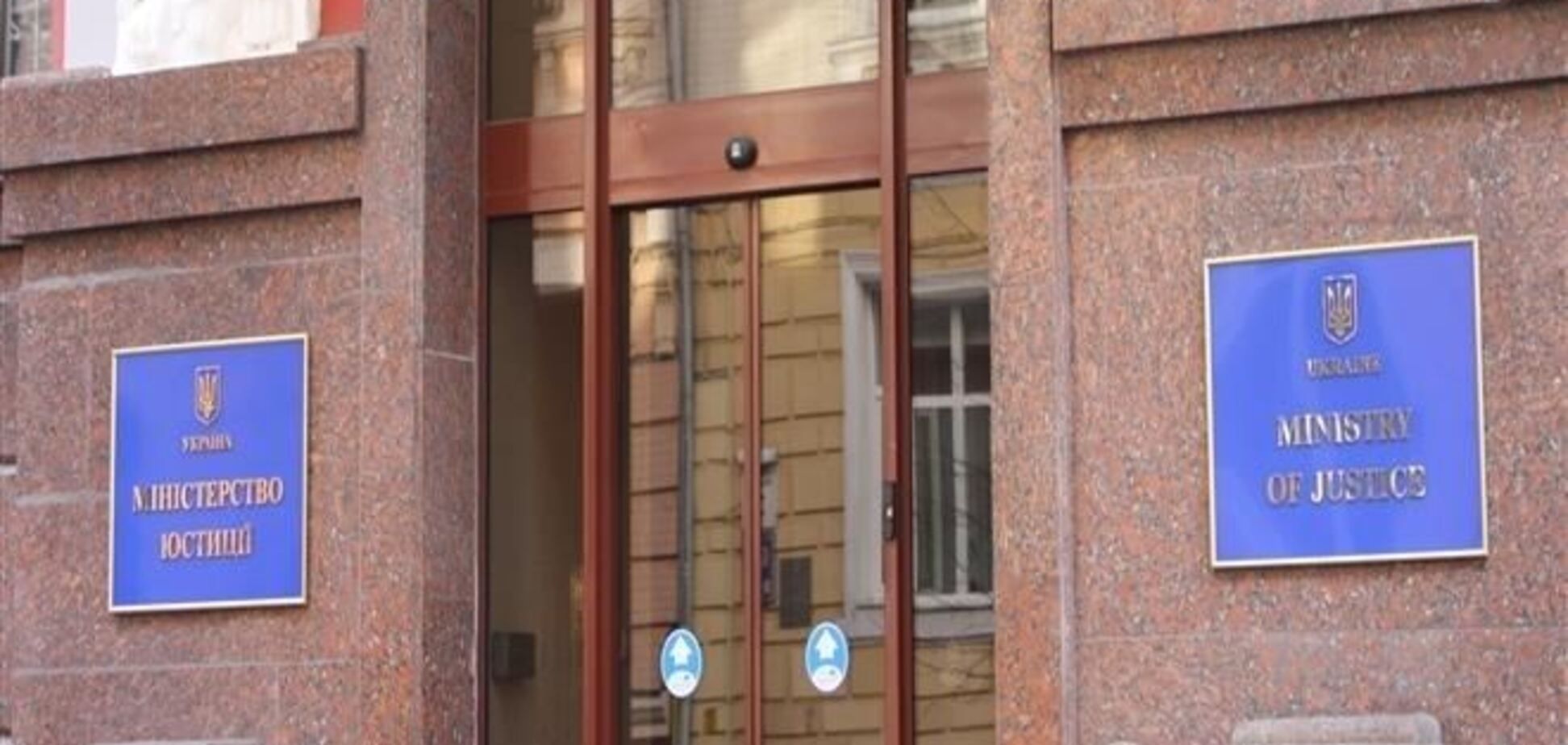 Держреєстри Мін'юсту знову лихоманить