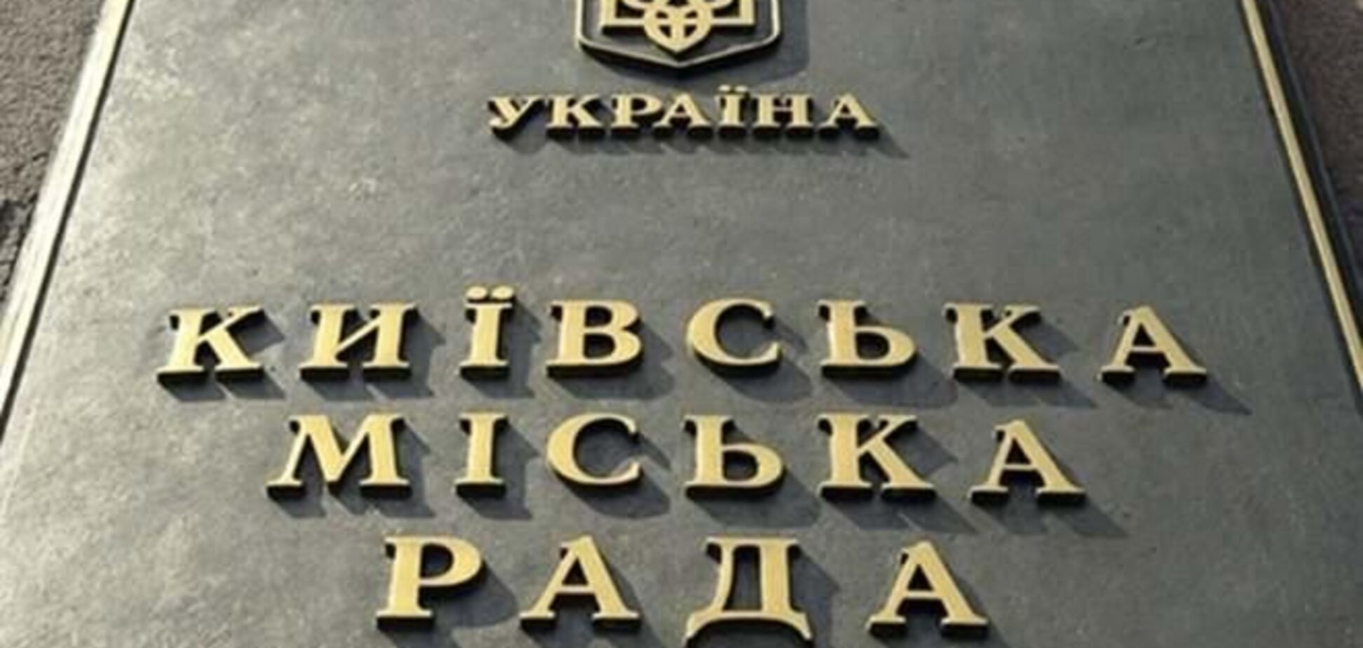 Выборы в Киеве предлагают назначить на февраль 2014 года