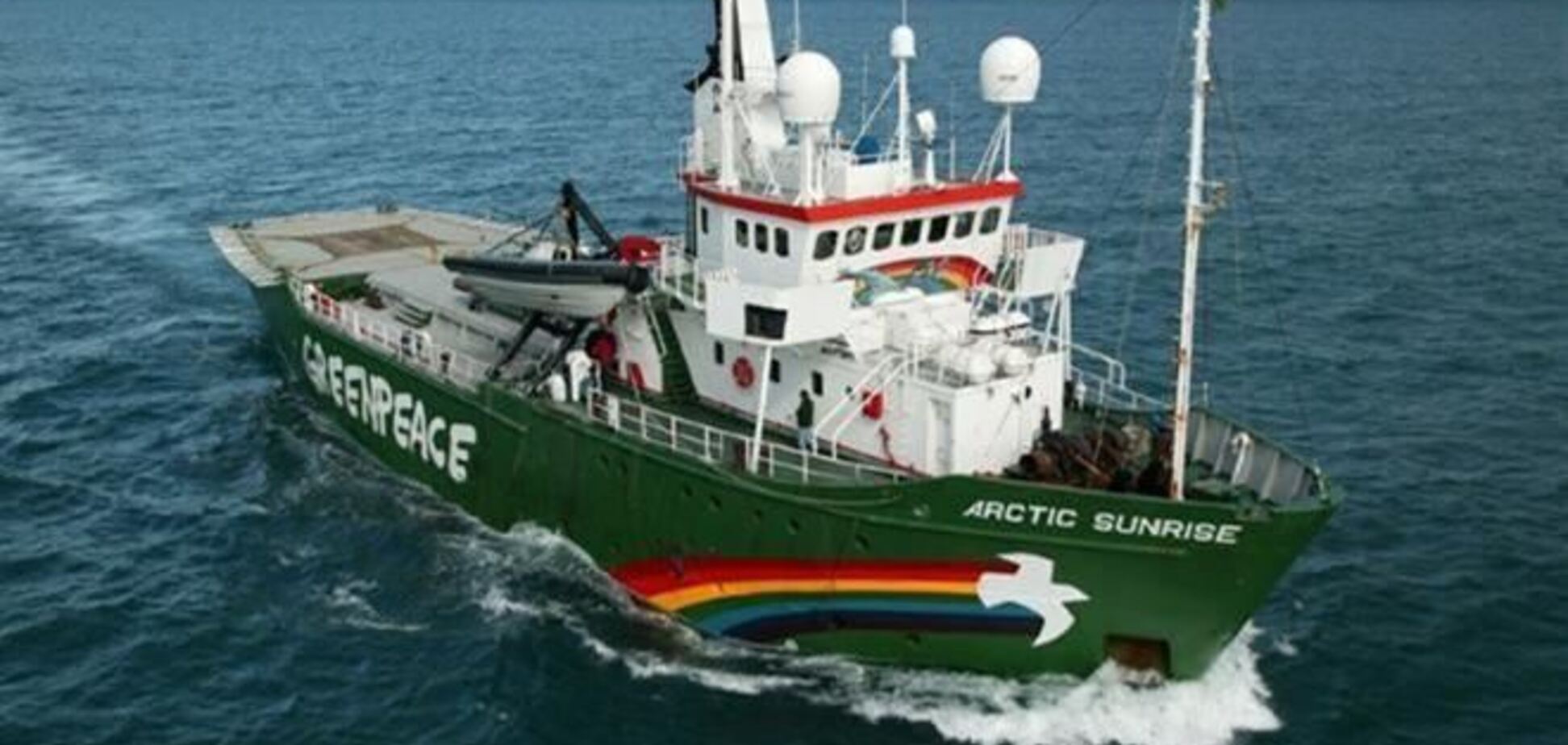 Суд підтвердив законність огляду судна Arctic Sunrise