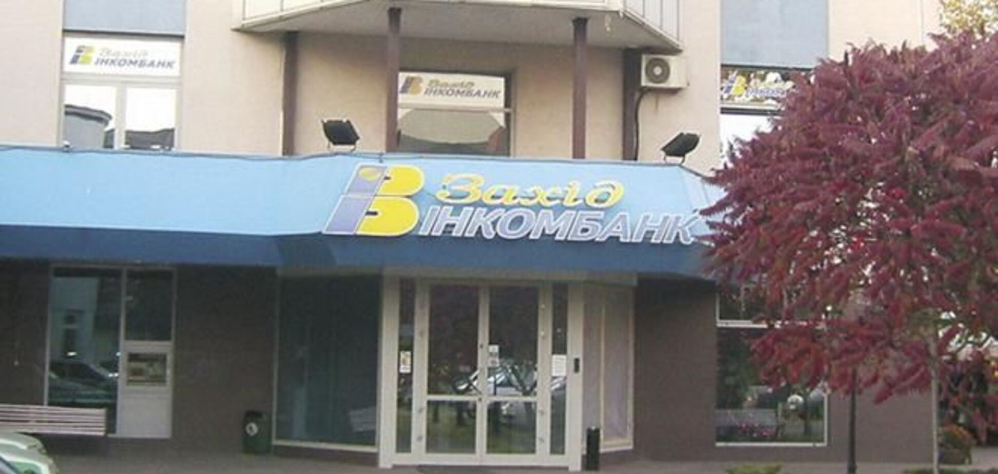 Захидинкомбанк: кто на самом деле ворует деньги вкладчиков?