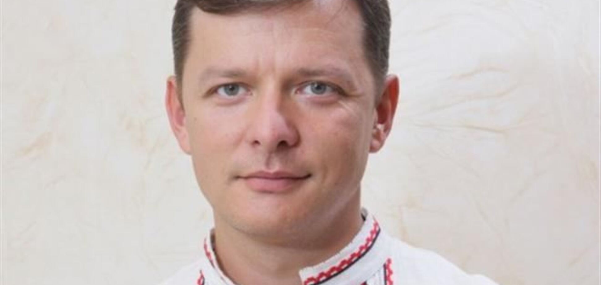 Ляшко запропонував свій варіант 'проекту Тимошенко' - ніякого лікування