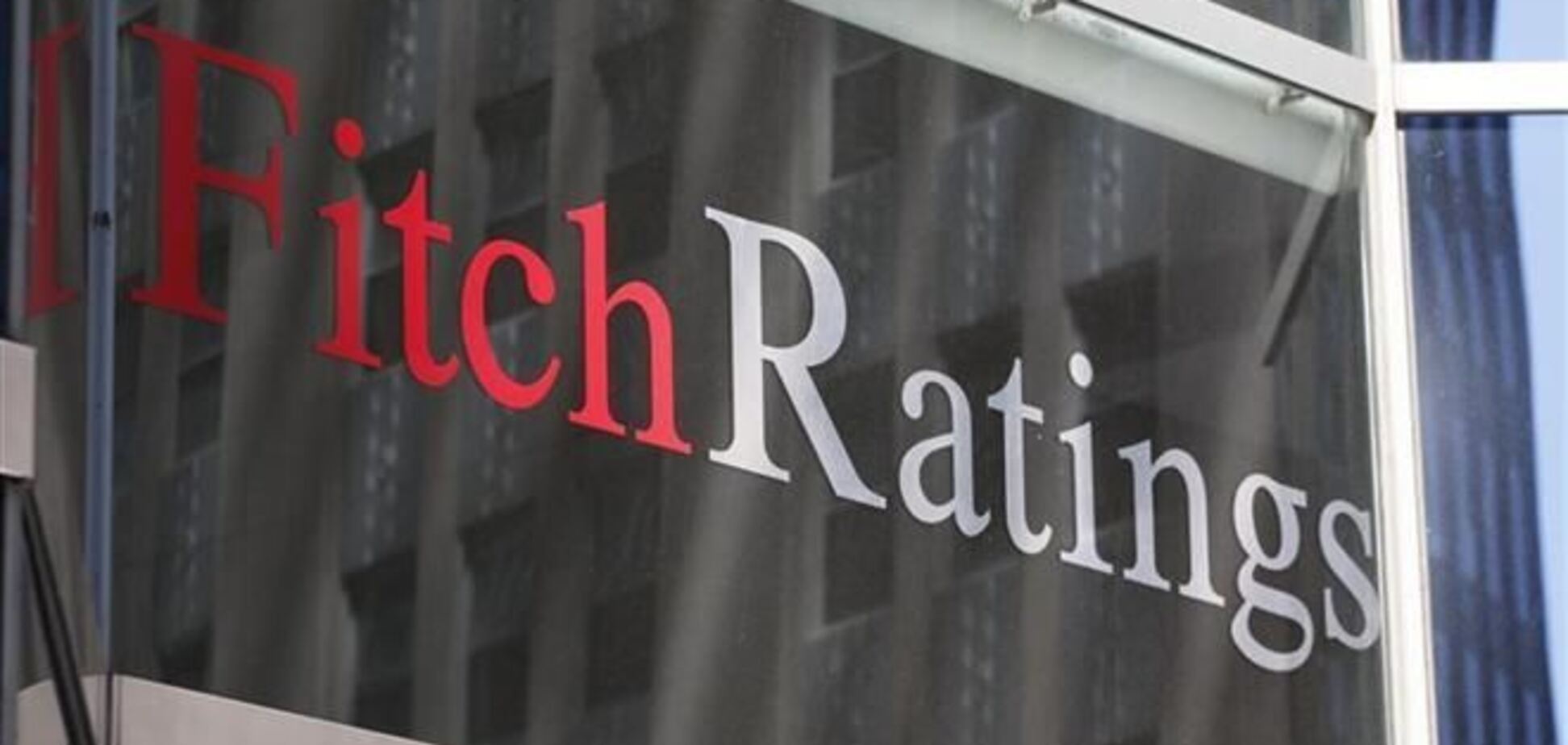 Fitch понизило рейтинги 11 украинских компаний