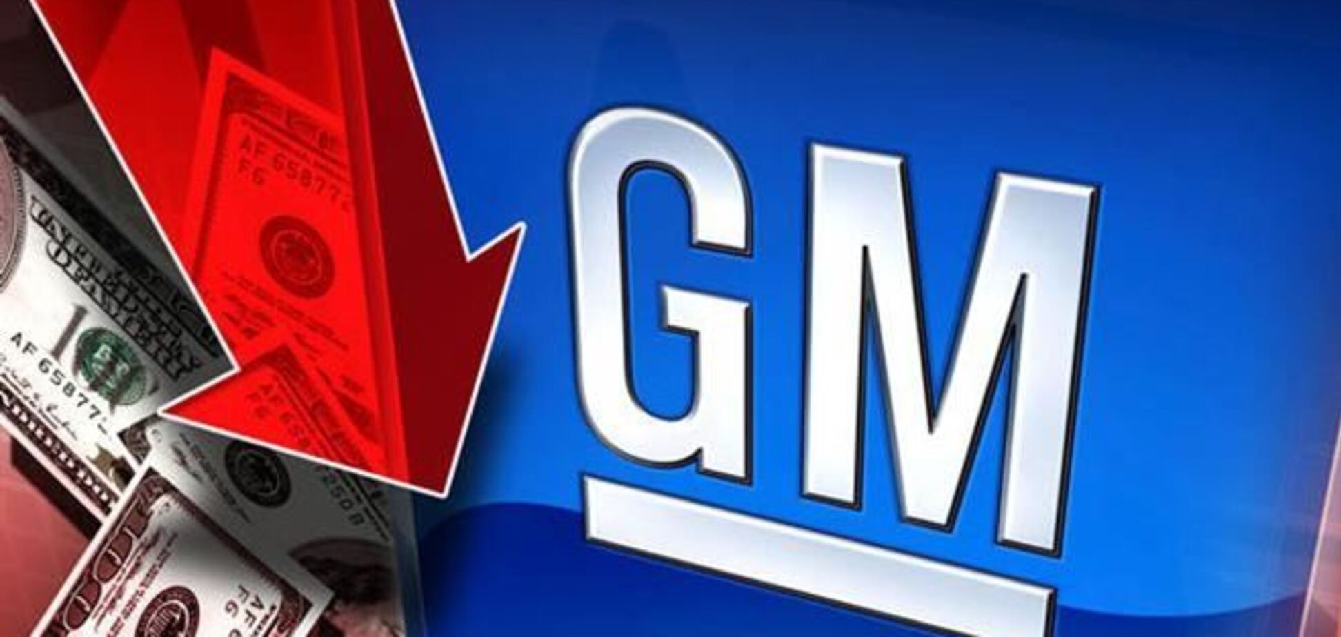 Акции General Motors продали на $1 млрд