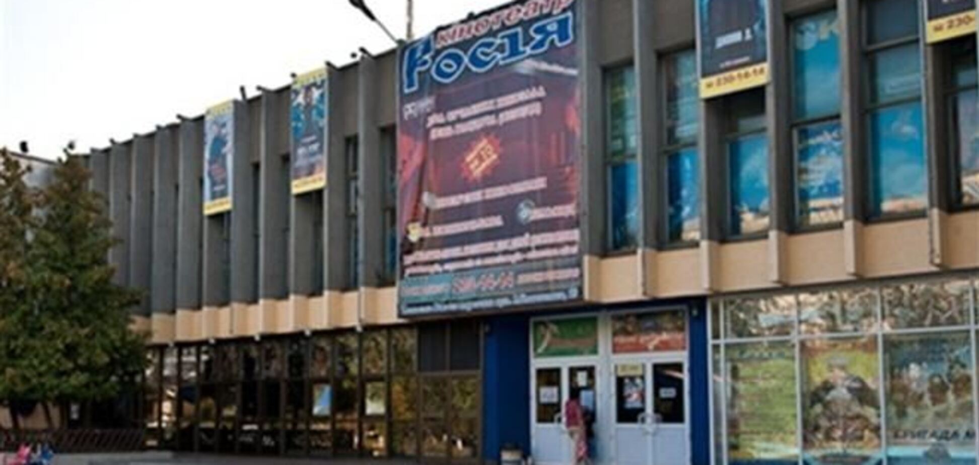 В кинотеатре 'Россия' погасили долги по зарплате