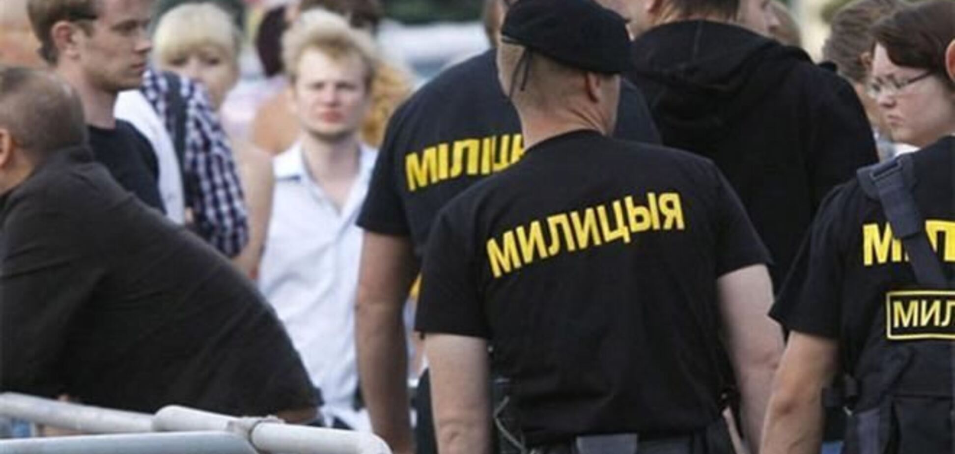 Міліція Білорусі штрафуватиме без рішення суду