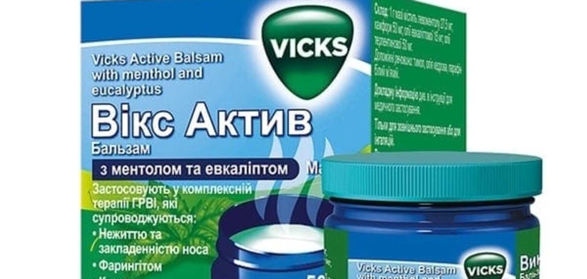 Викс Актив Бальзам – столетие заботы о здоровье