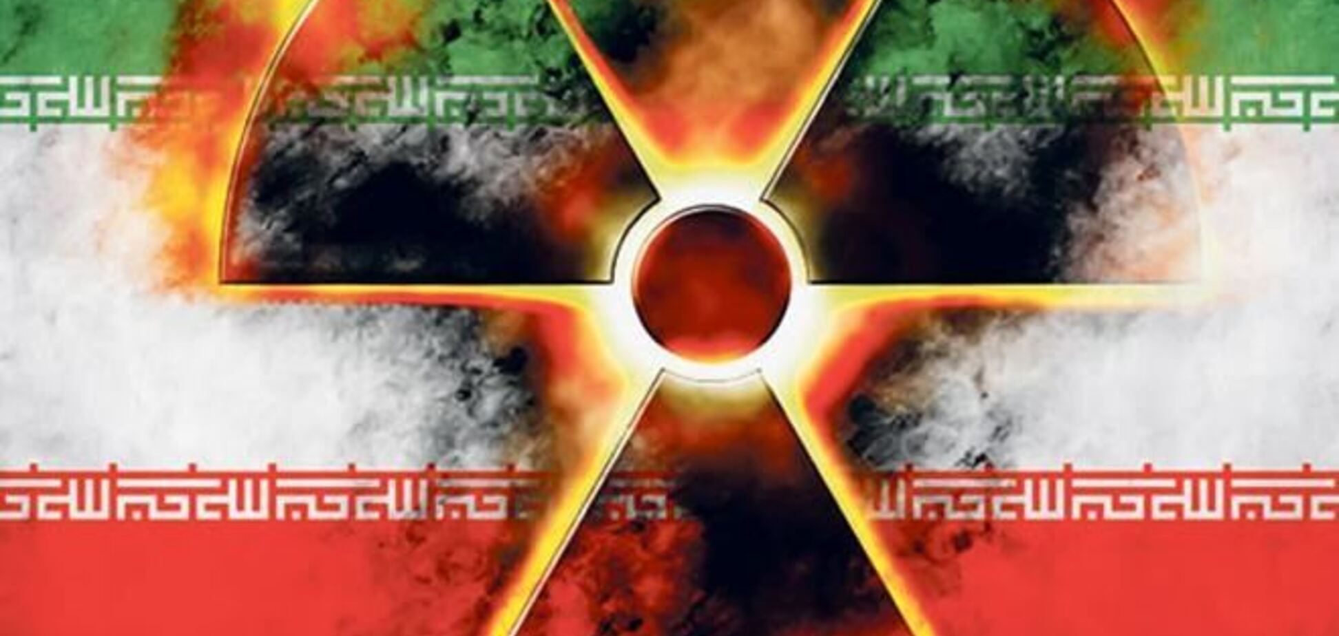 МАГАТЭ: Иран приостановил расширение своей ядерной программы