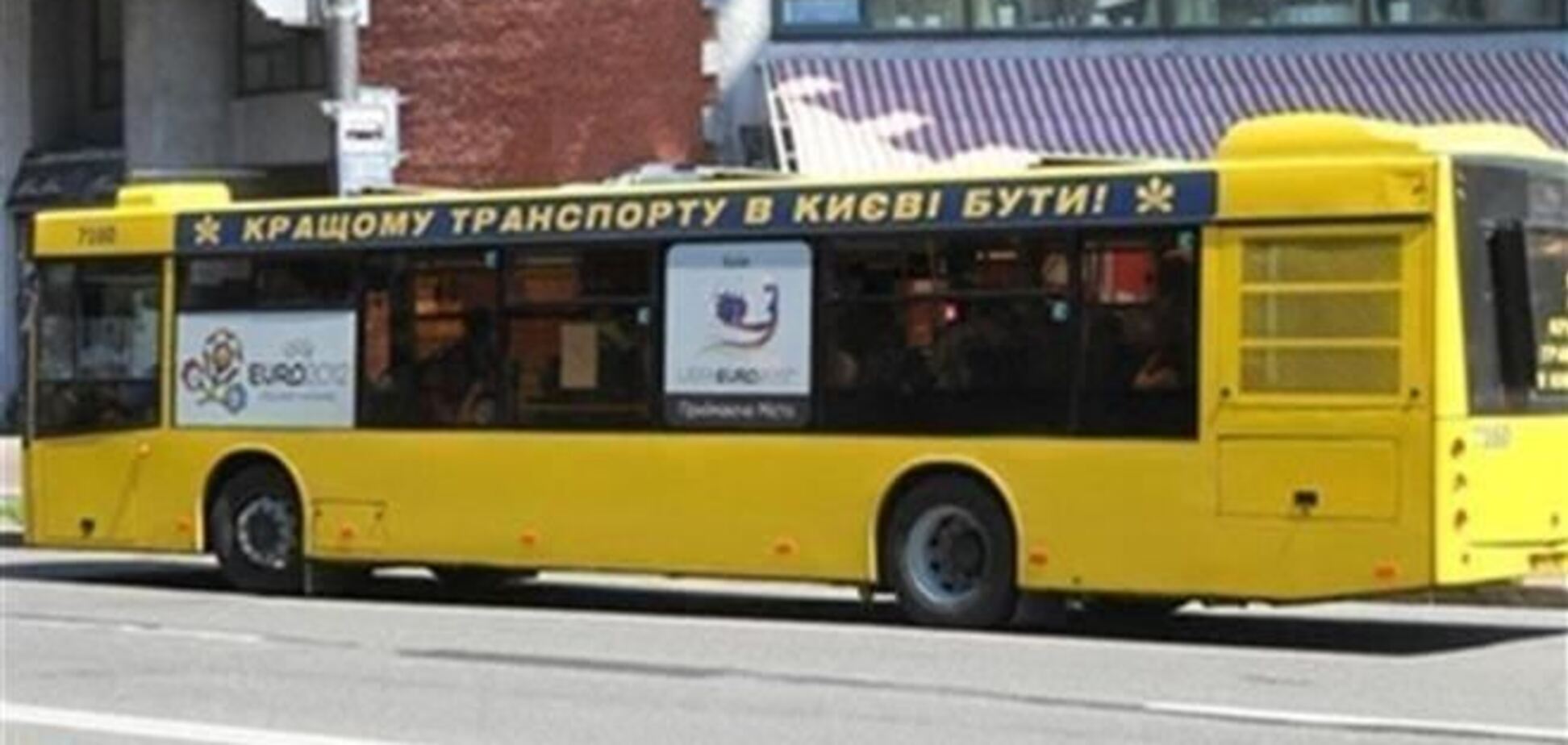 В Киеве проезд не дорожал пять лет - КГГА