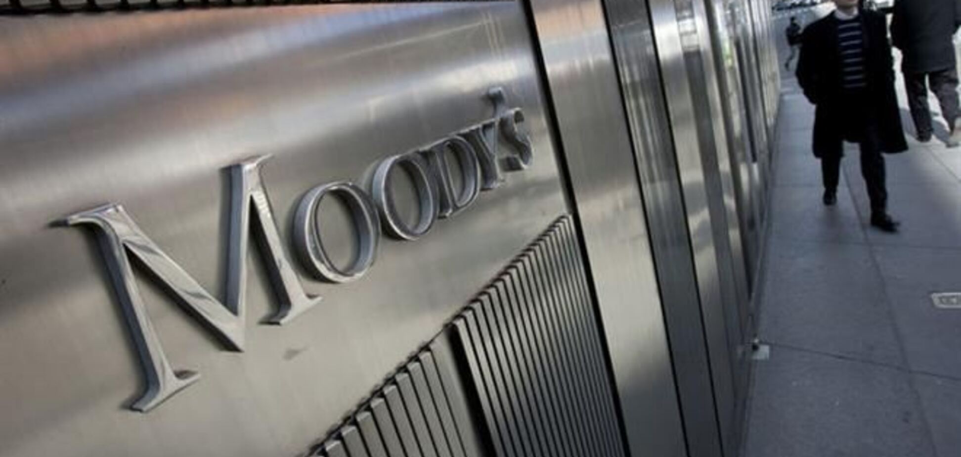 Moodys снизило рейтинги трех крупнейших банков США