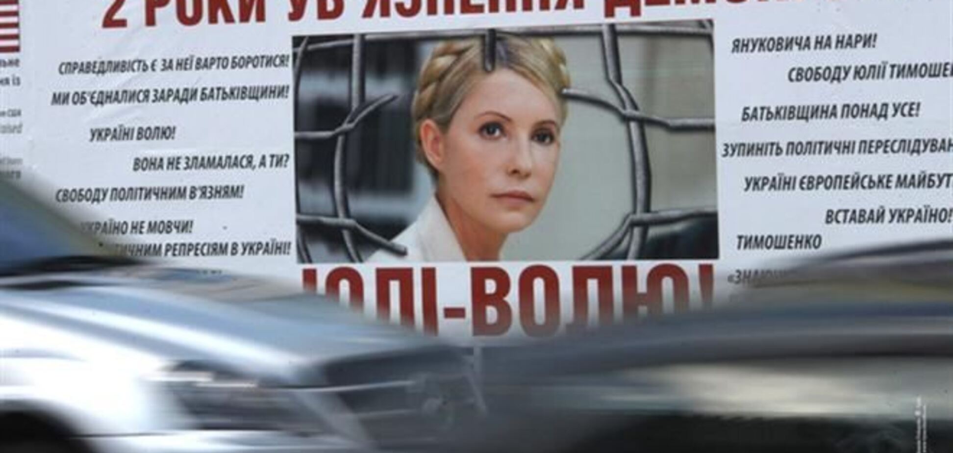 Тимошенко опровергла свою 'болезнь'