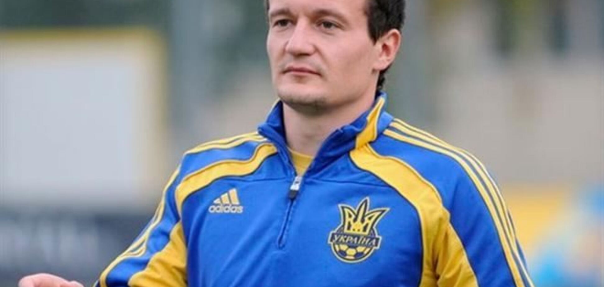 Федецкий: будет тяжело на трибуне