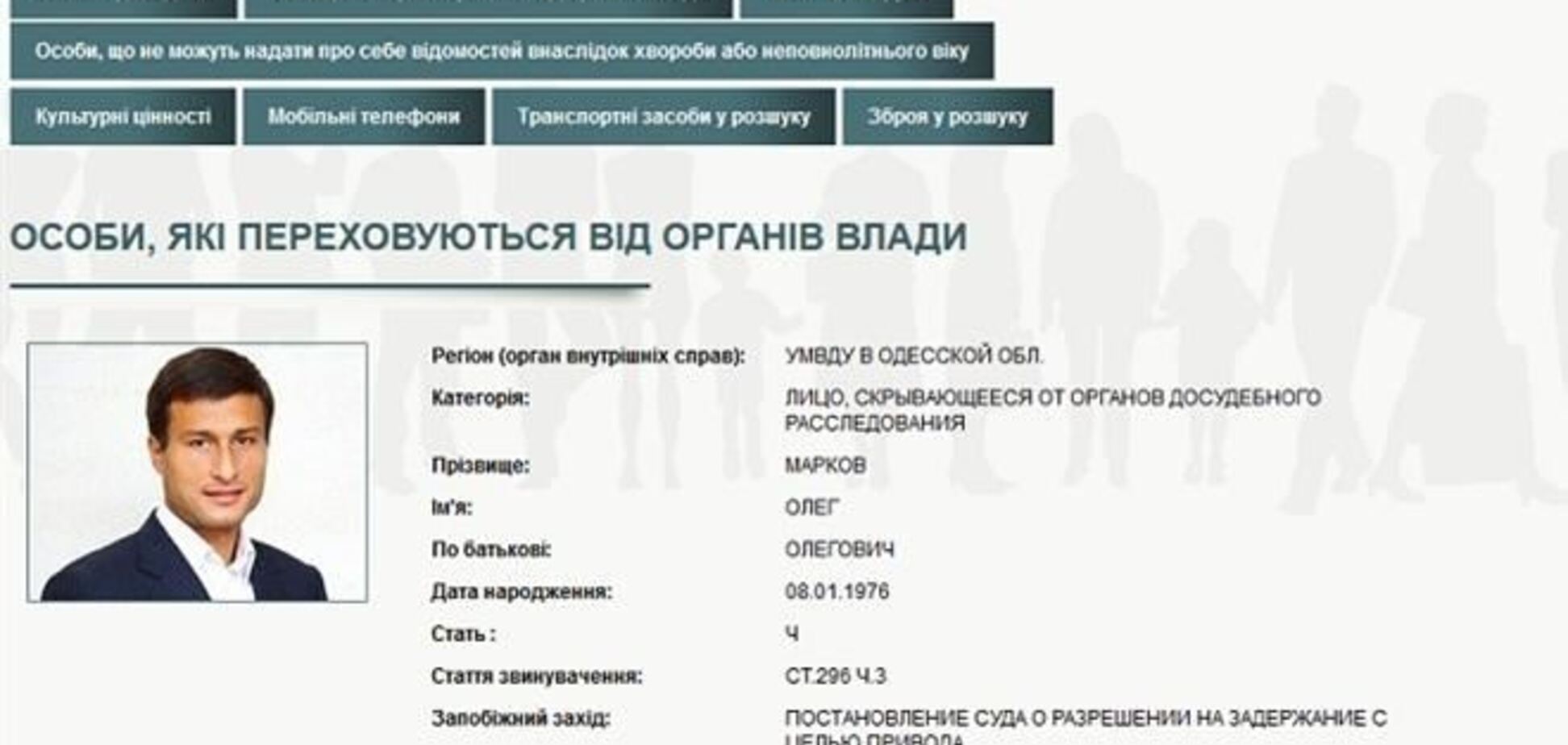 Младший брат Игоря Маркова объявлен в розыск