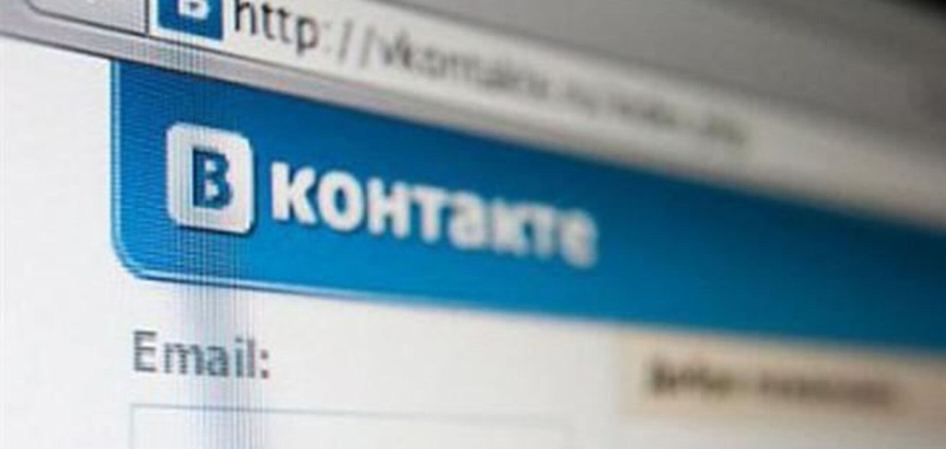 В России частично заблокировали 'ВКонтакте'