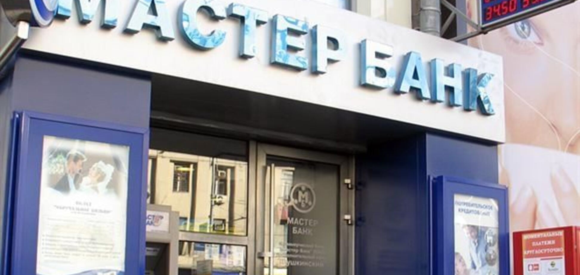 Один из крупнейших российских банков потерял лицензию