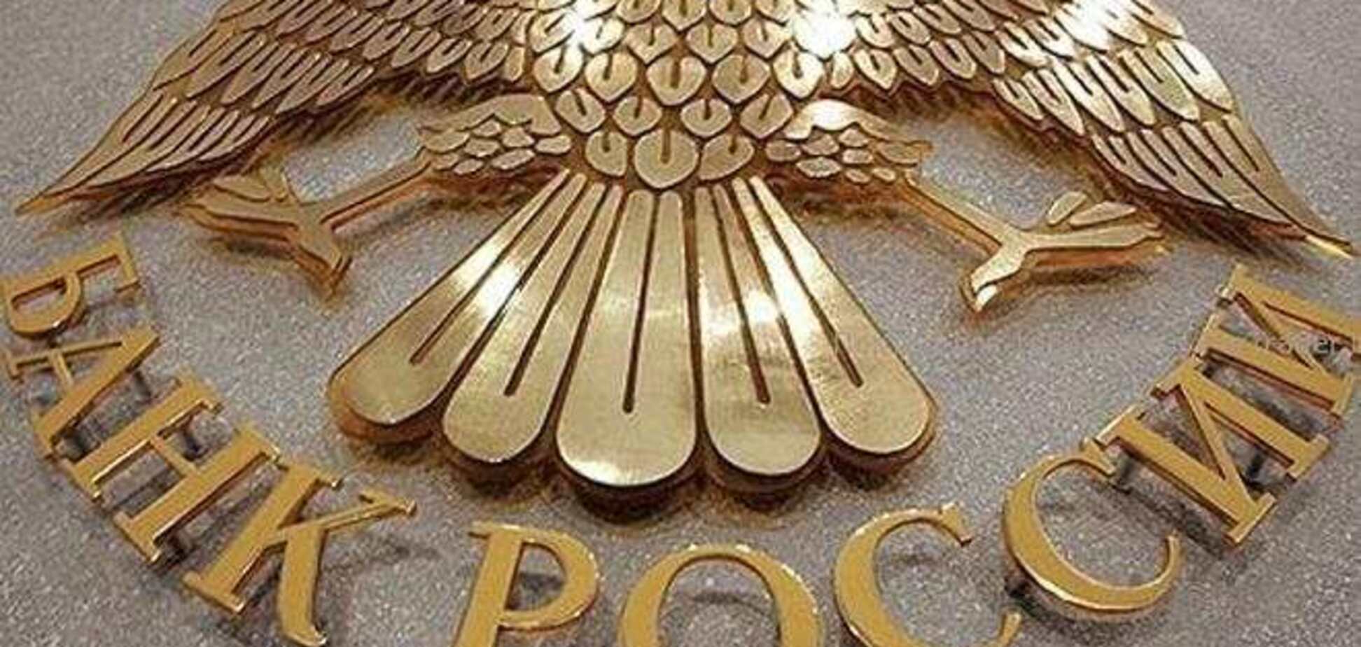 Центробанк России предупредил о дальнейших 'чистках' банков