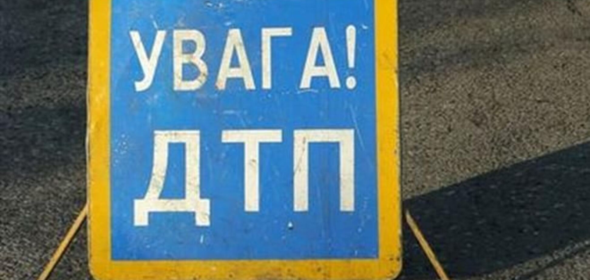 У Донецьку чиновник прокуратури влаштував смертельне ДТП