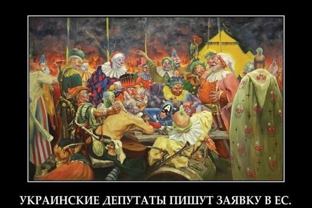 В сети появились демотиваторы на тему срыва евроинтеграции