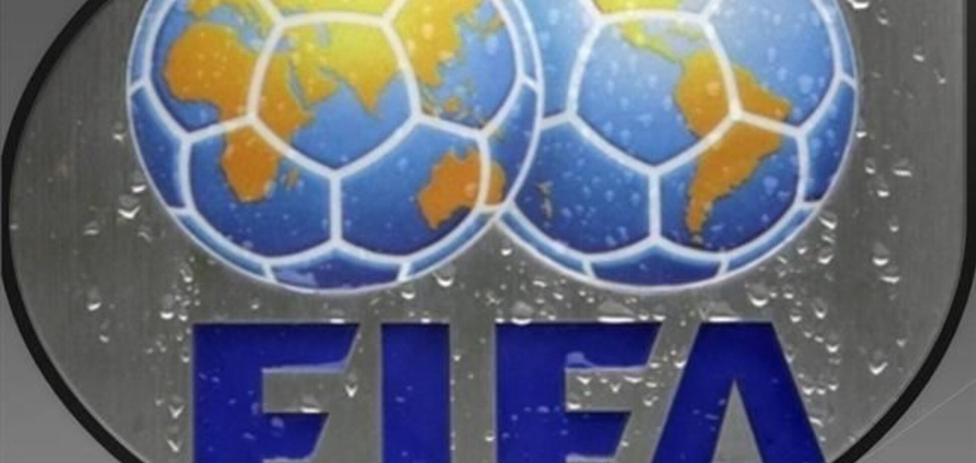 Украина продолжает подниматься в рейтинге ФИФА
