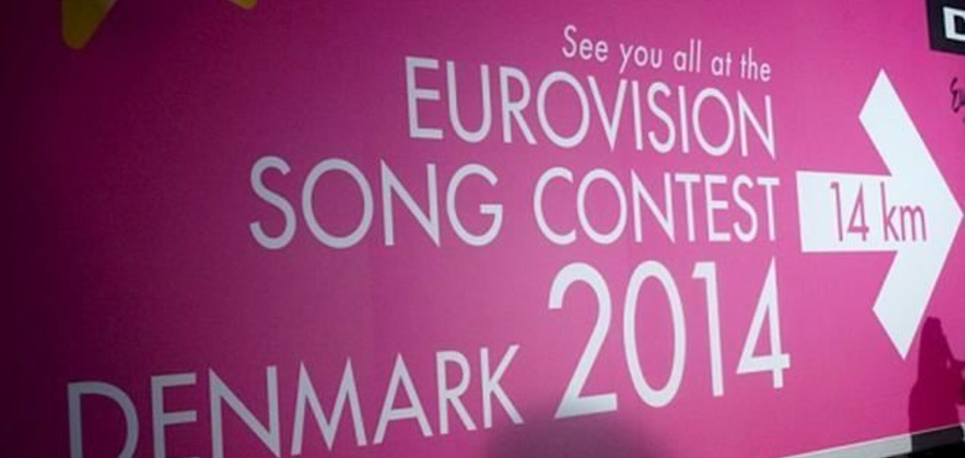 Сербия и Болгария отказались от участия в 'Евровидении'