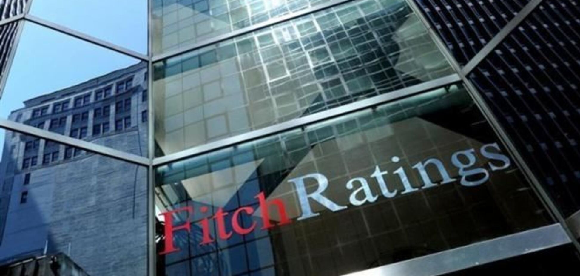 Fitch сохранило негативный прогноз рейтинга Украины