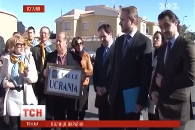 В іспанському місті перейменували вулицю на честь України