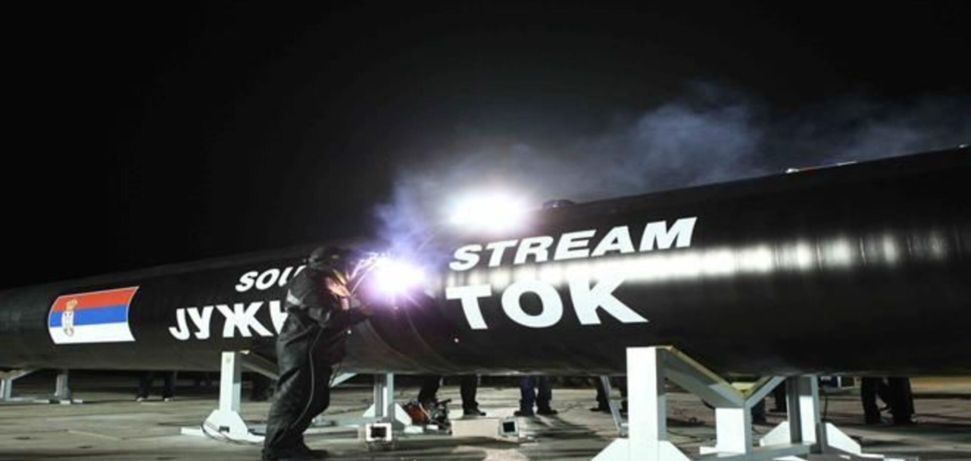 Сербия начала строительство 'Южного потока'