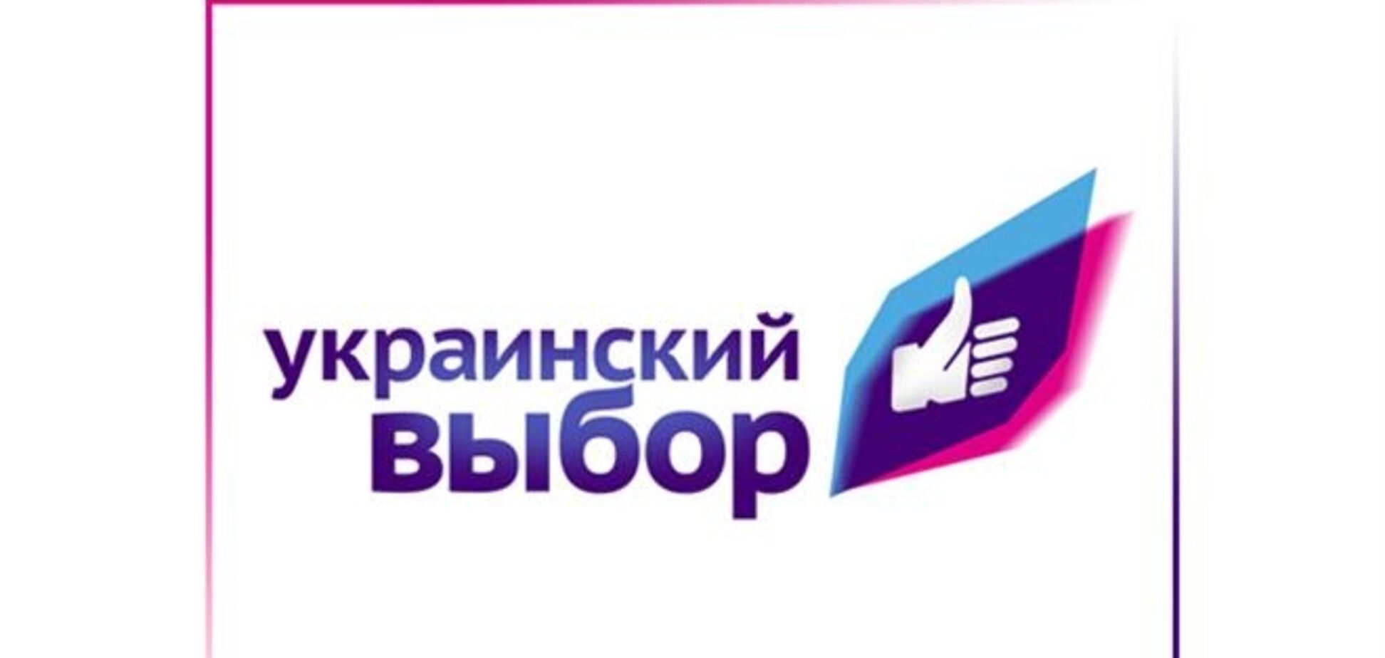 Медведчук: Єврочиновник ще раз продемонстрував подвійні стандарти