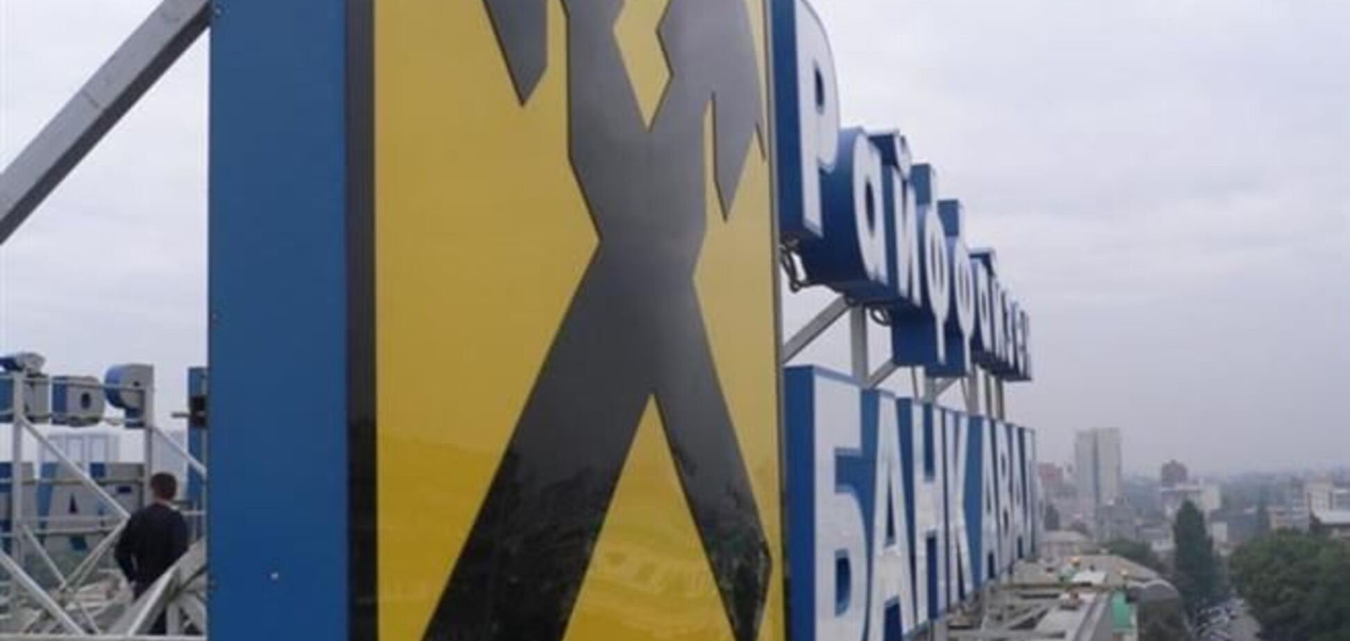 Ахметов может купить 'Аваль' - СМИ