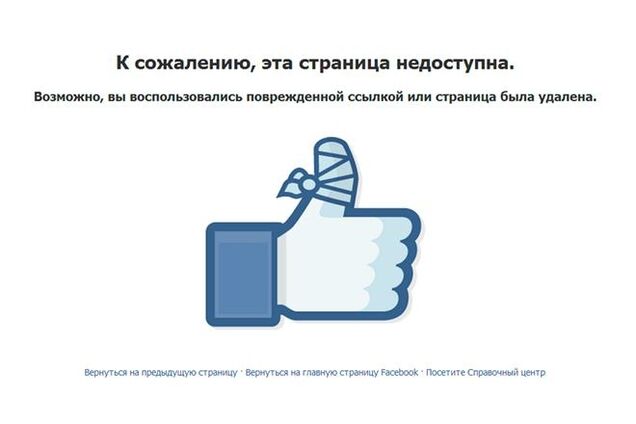 Facebook заблокировал 'Перзидента Роисси'