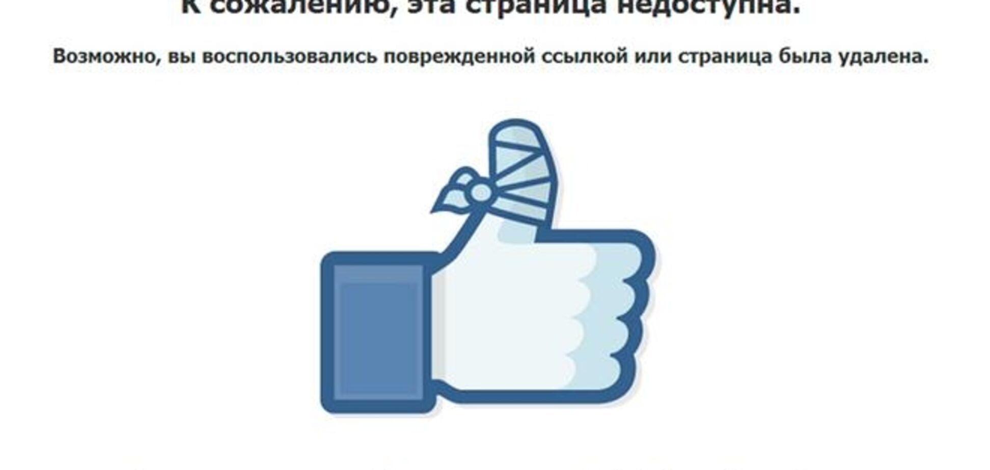 Facebook заблокировал 'Перзидента Роисси'