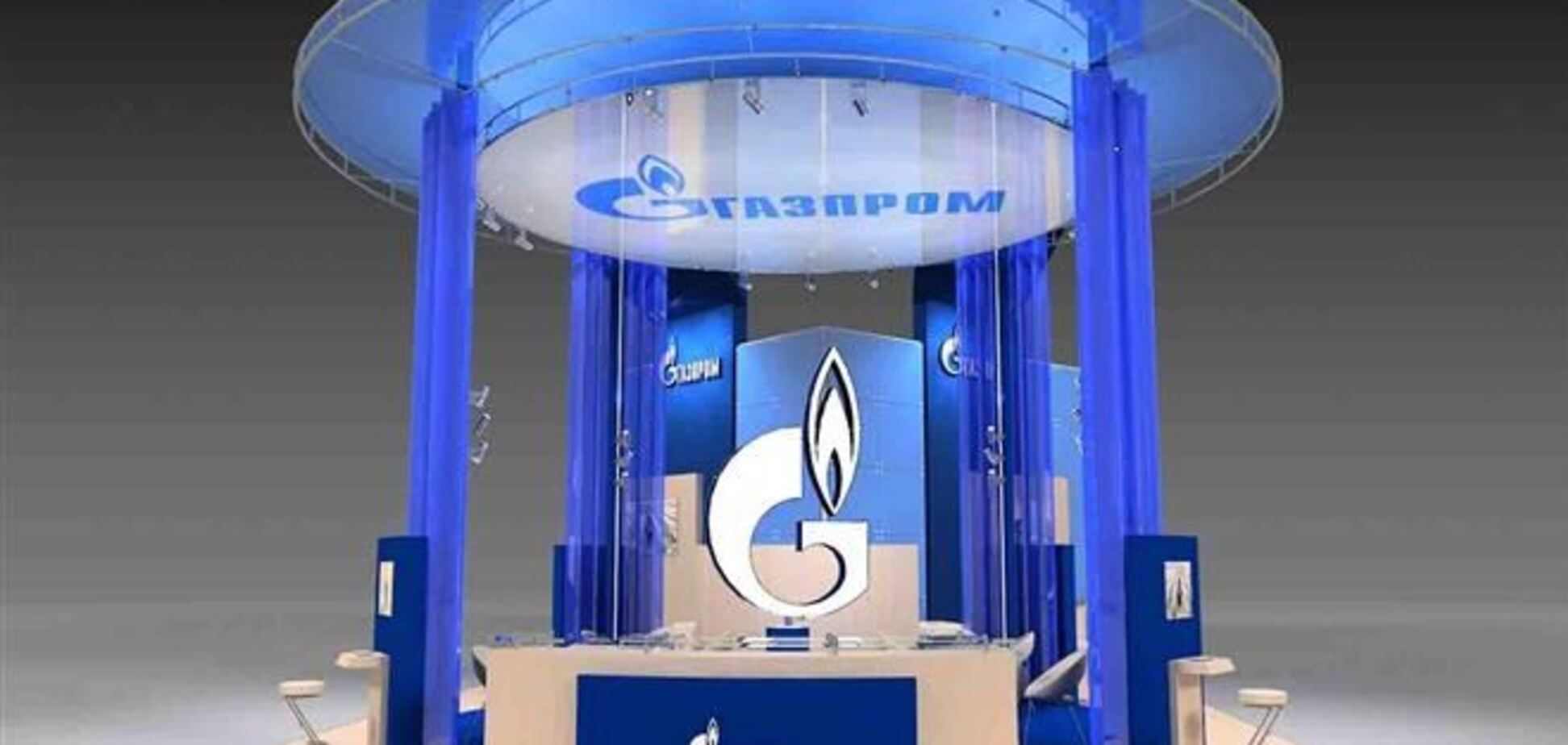 'Газпром' уверен, что Европе нужен российский газ