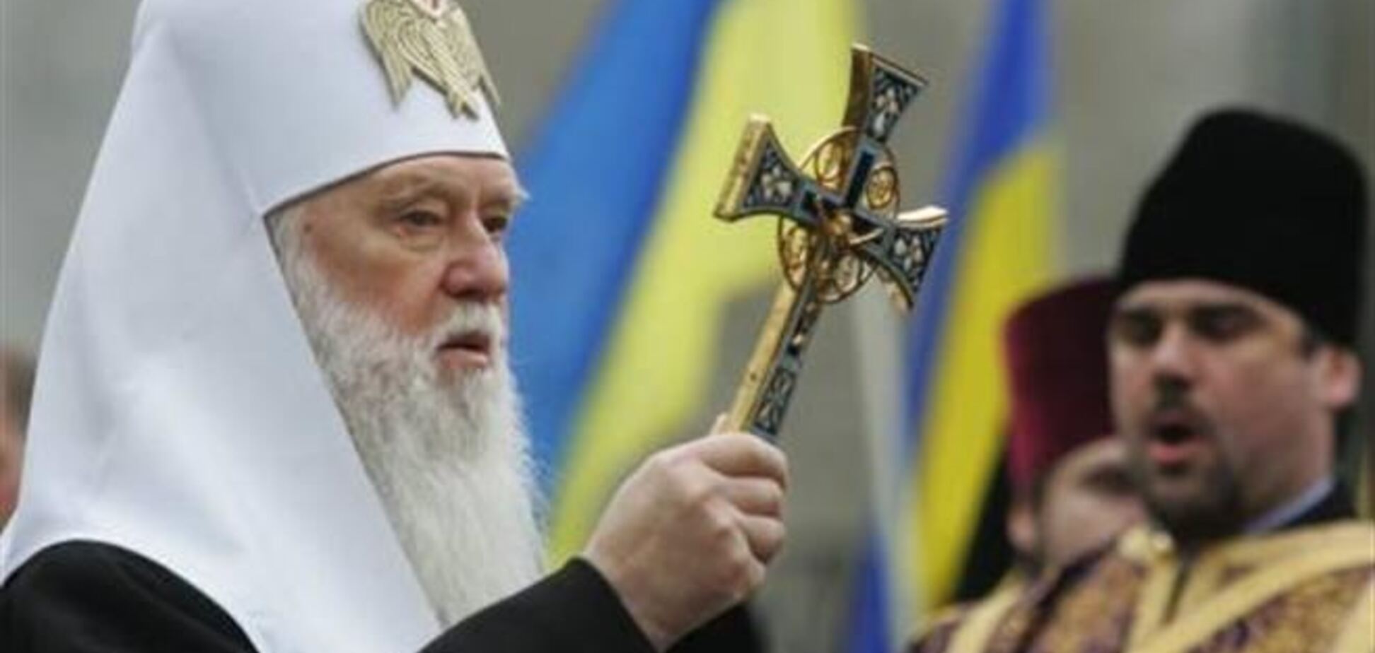 Филарет призвал украинцев молиться, чтобы РФ 'не задушила Украину в братских объятиях'