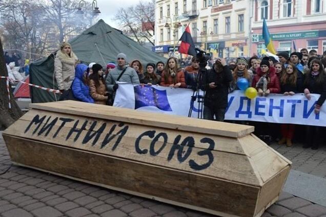 В Ивано-Франковске 'похоронили' Таможенный союз