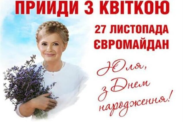 У Харкові усіх присутніх під лікарнею Тимошенко нагодують тортом