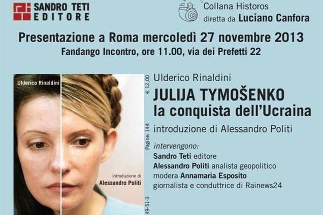 Сандро Тети: в Италии Тимошенко затмила бы Берлускони